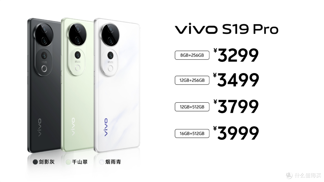 vivo S19系列开启预售!史诗级升级,轻薄续航该有的都有