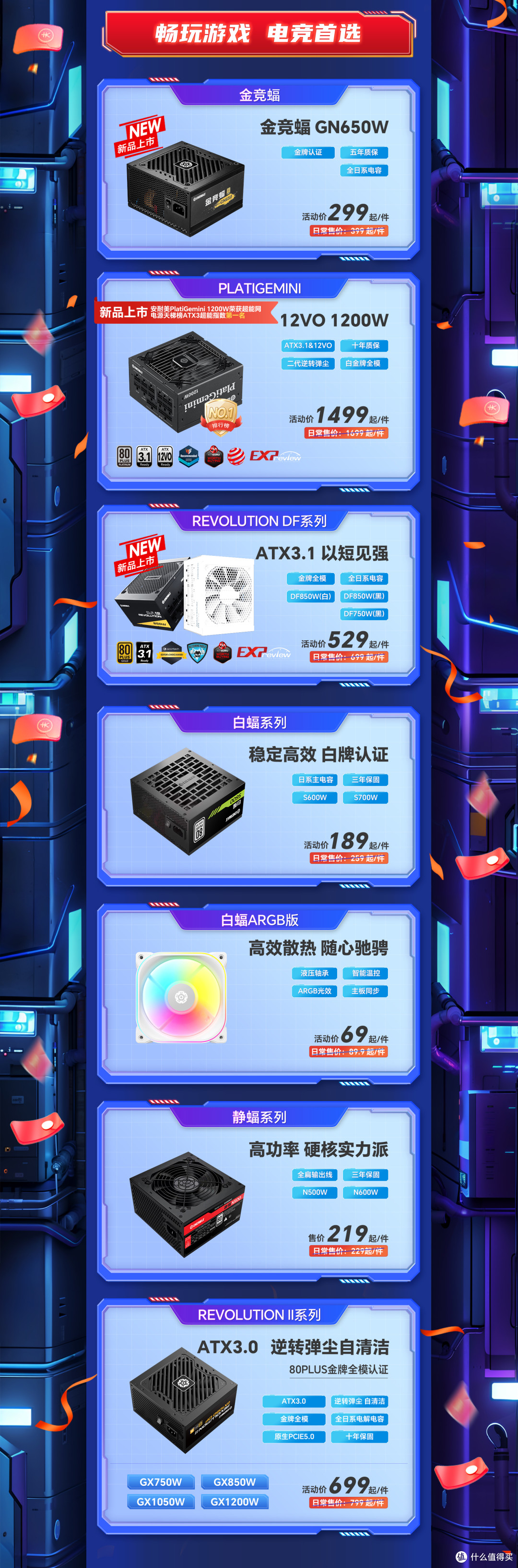 618狂欢节 年中盛典,超值礼遇享不停!