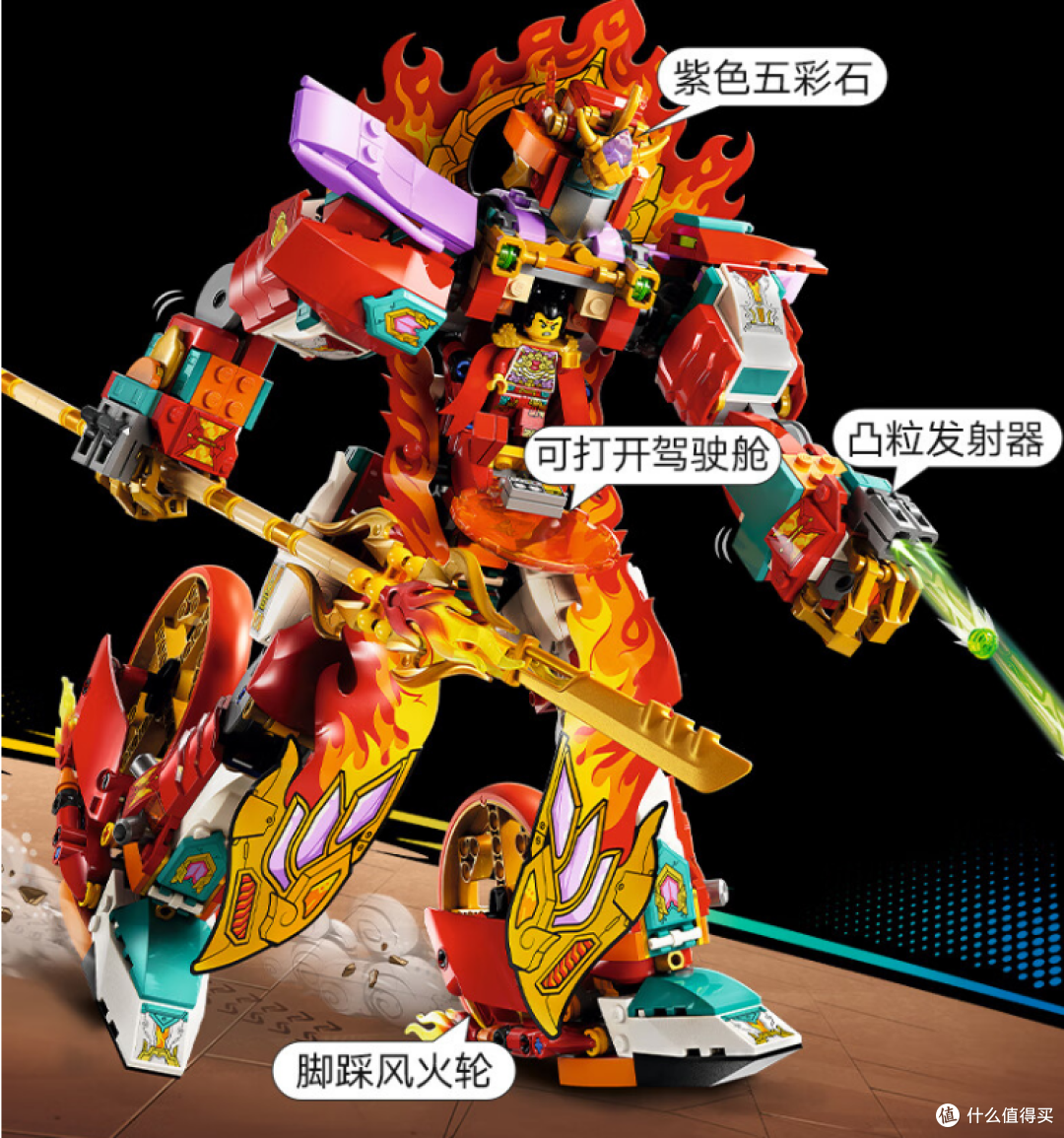 小酒哥乐高积木的尽头就是这种悟空小侠系列的哪吒烽火机甲