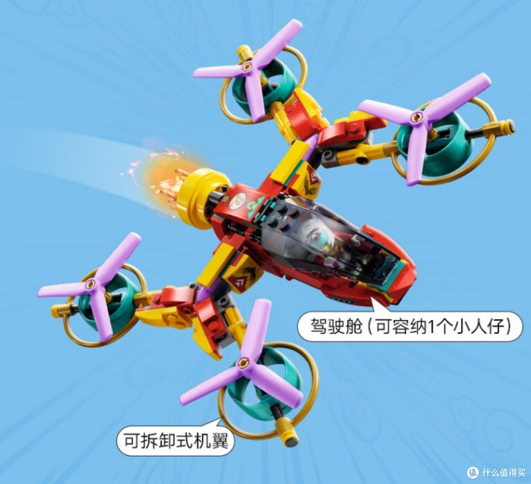 小酒哥乐高积木的尽头就是这种悟空小侠系列的哪吒烽火机甲
