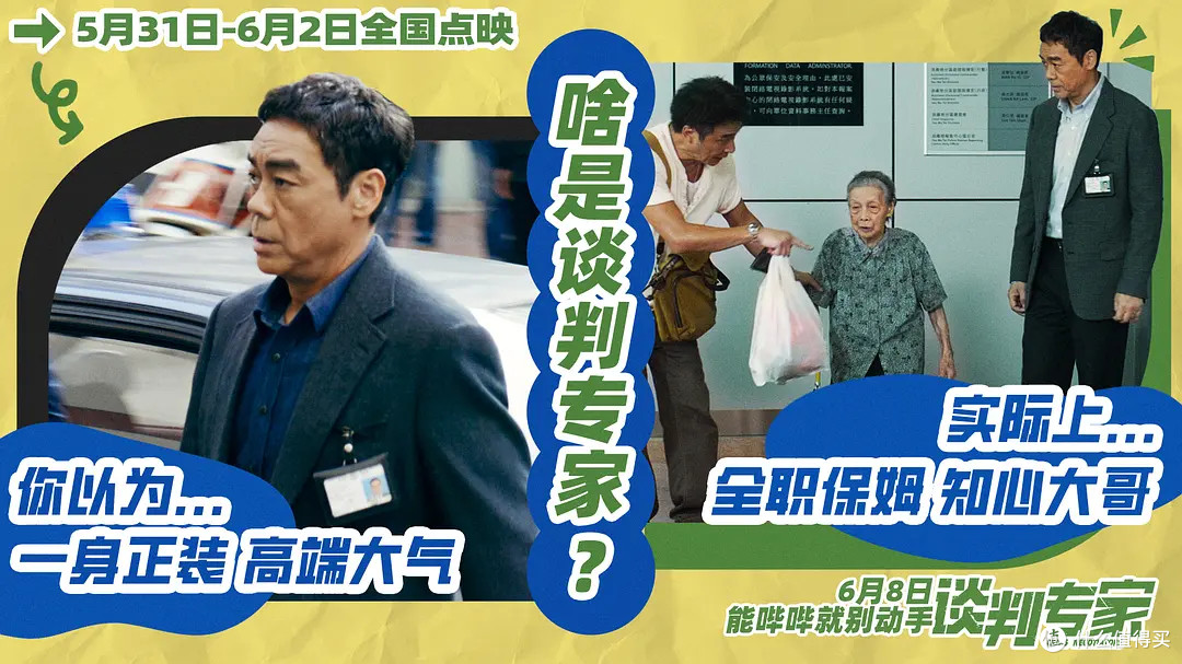 “匪”夷所思的精彩,这谈判专家让港式警匪片文艺多N个层次