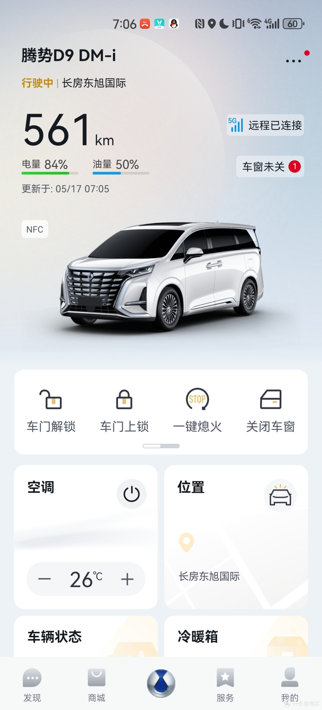 入手一年3.6万公里,聊聊比亚迪MPV腾势D9的体验
