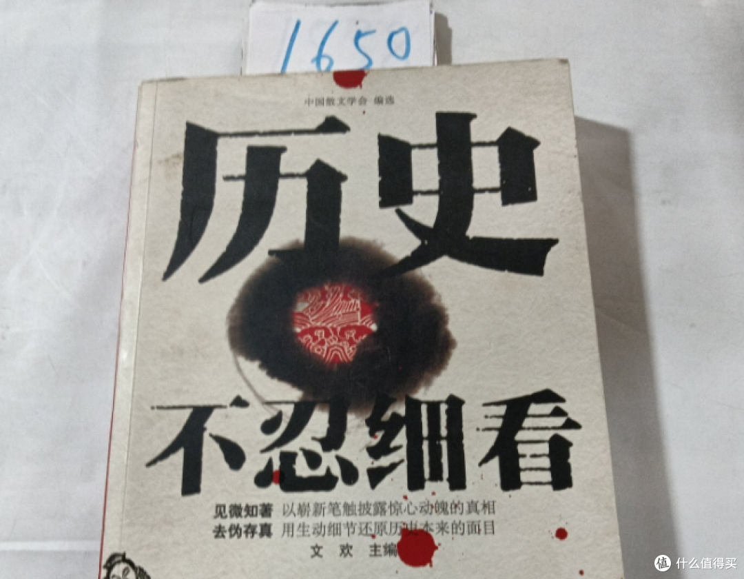 《历史不忍细看》给我最大的启发