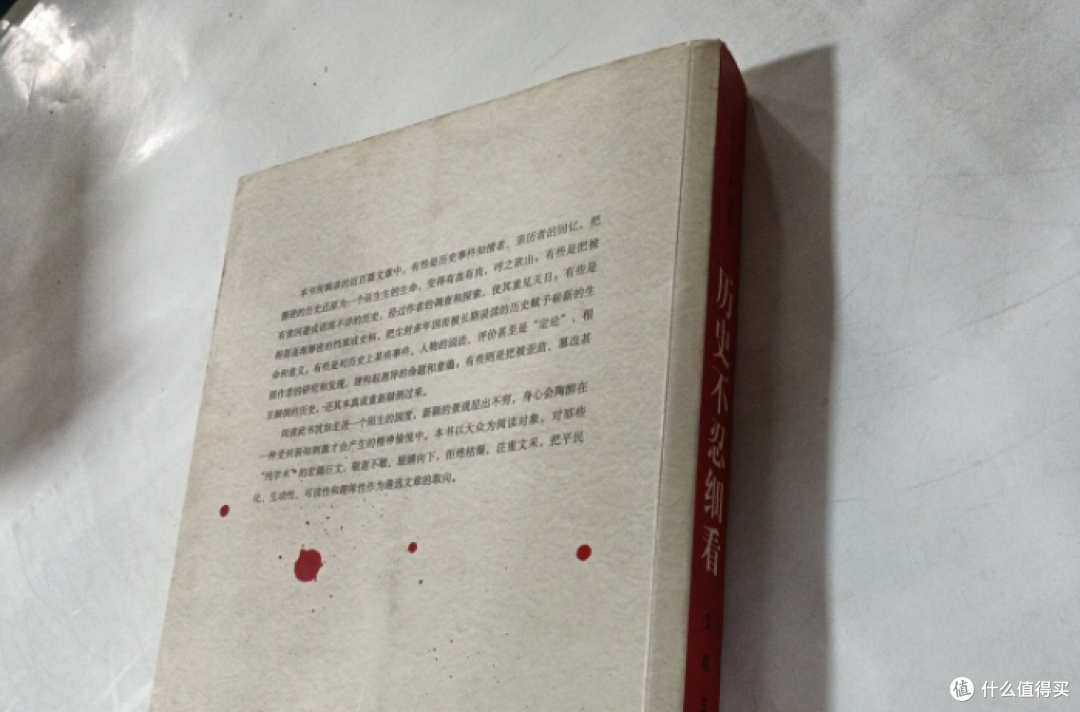《历史不忍细看》给我最大的启发