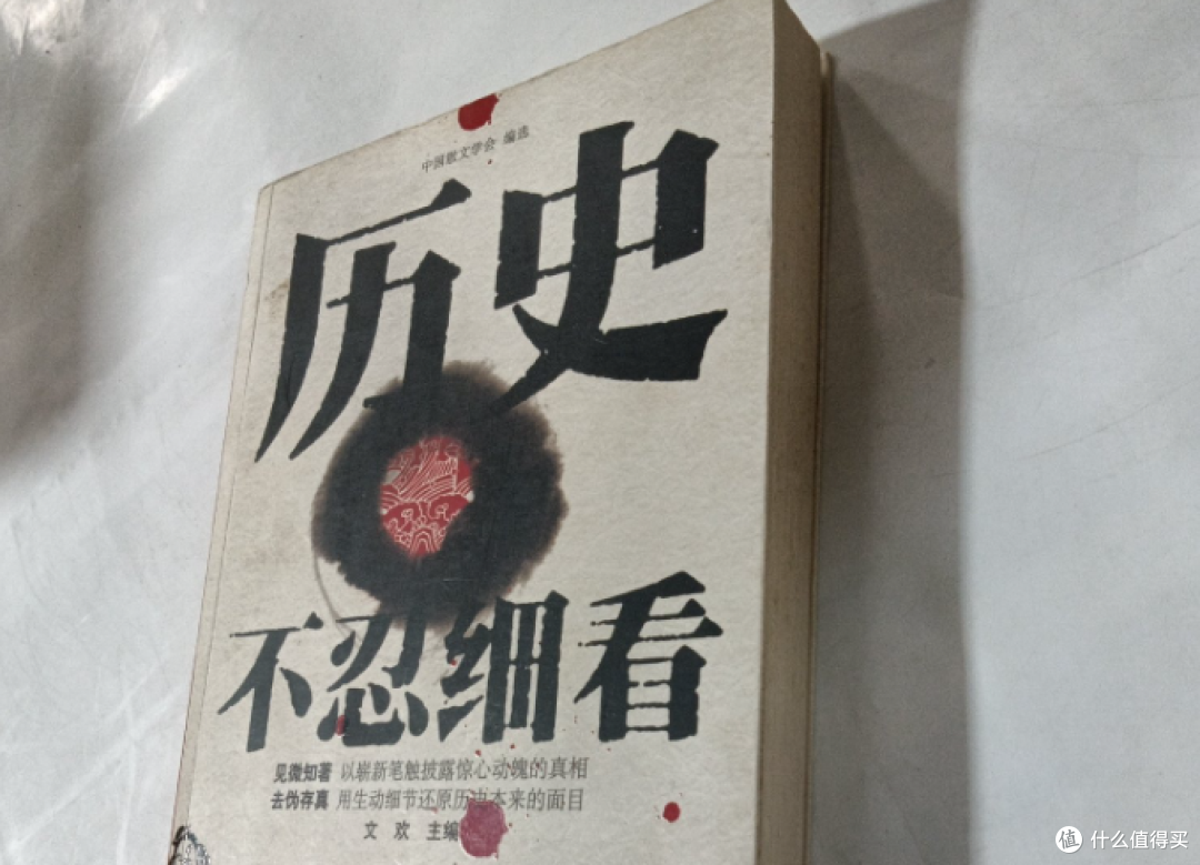 《历史不忍细看》给我最大的启发