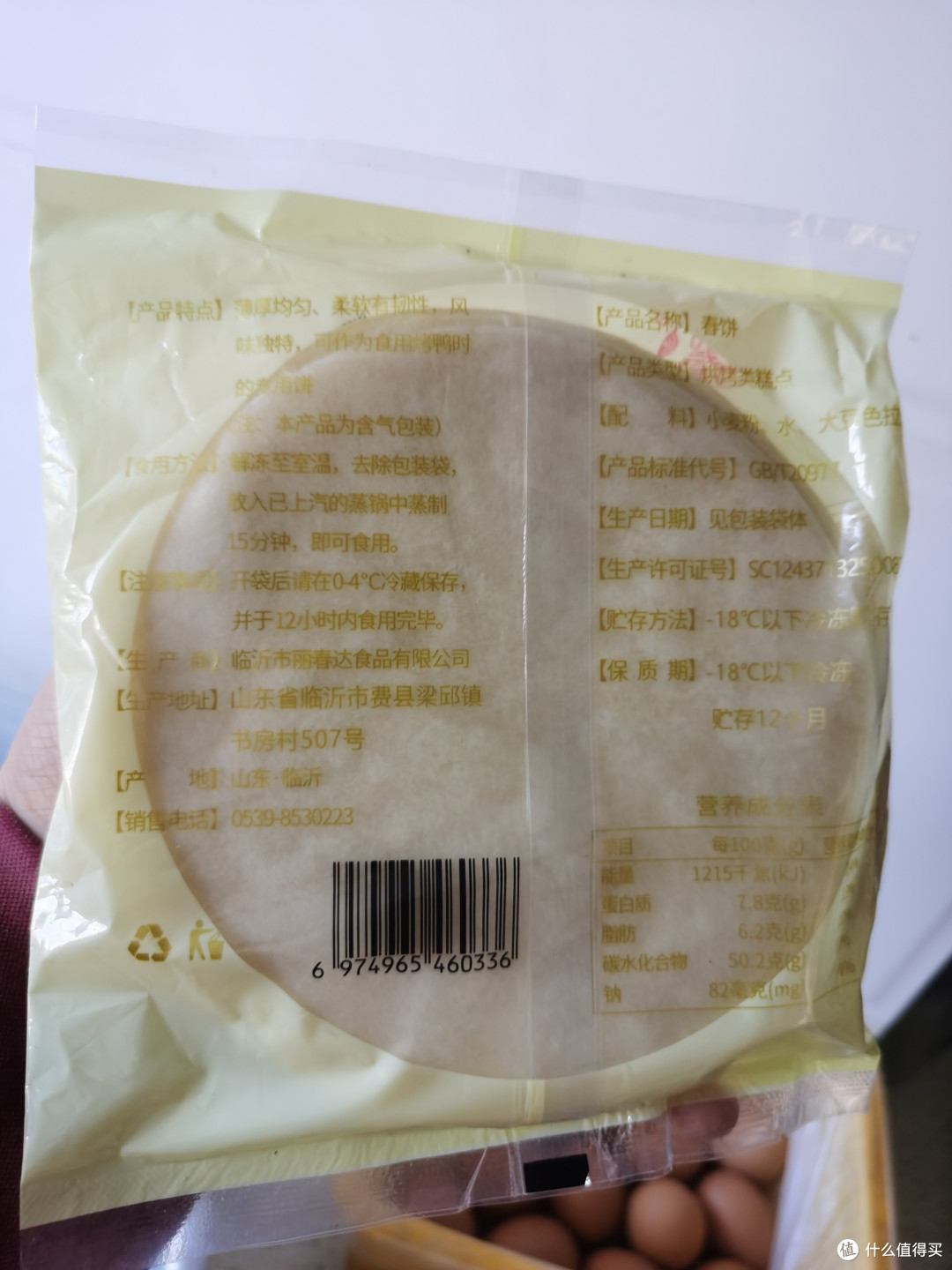 618够后晒超级好吃的卷饼皮