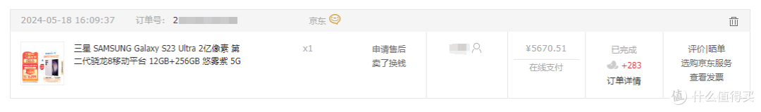当机皇价格腰斩，就是最香的手机——三星 S23 Ultra五千多拿下