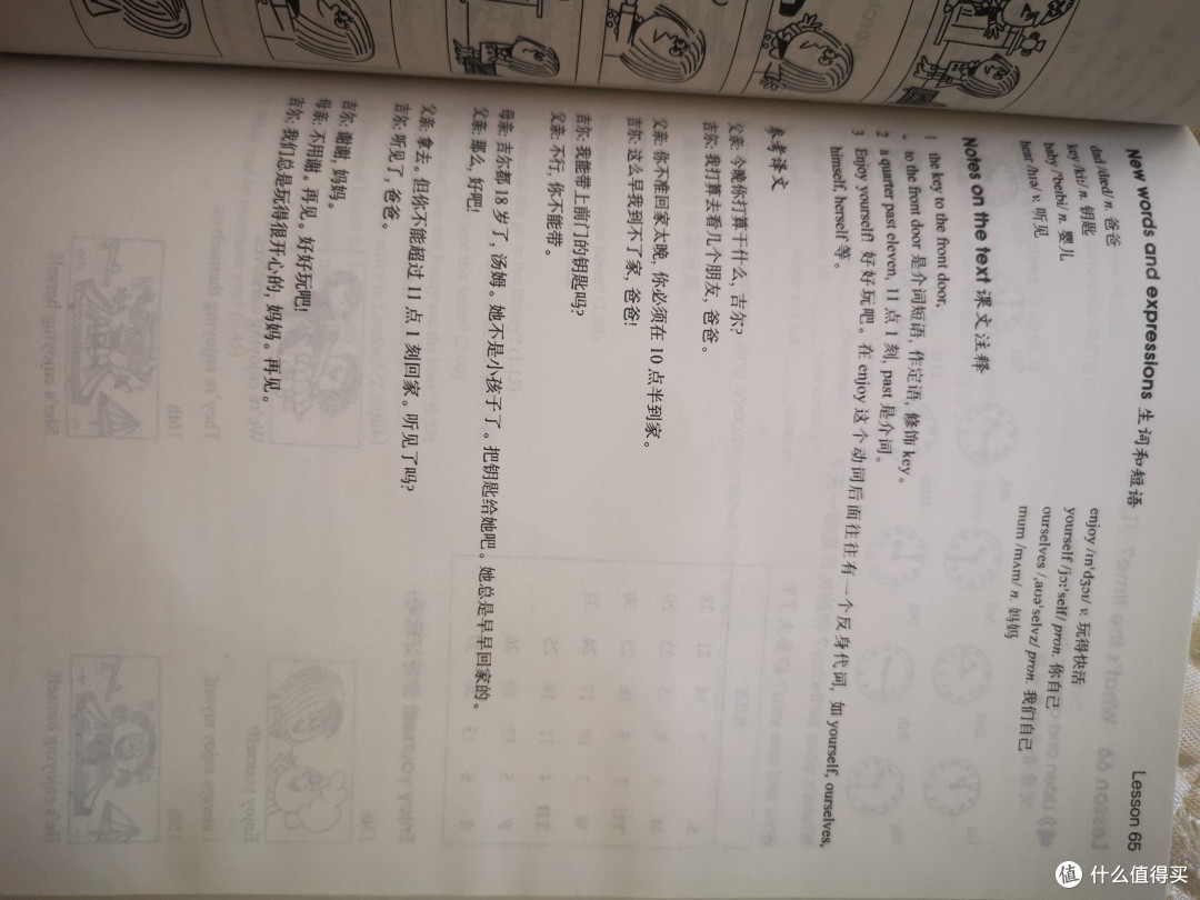 外研社新概念英语初级阶段