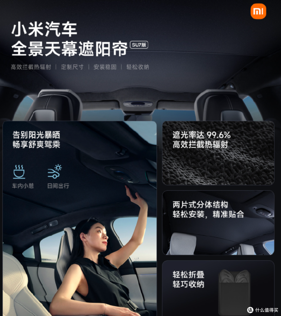 余承东回应小米SU7采用镀银玻璃——多少层镀银，都不如物理遮阳！