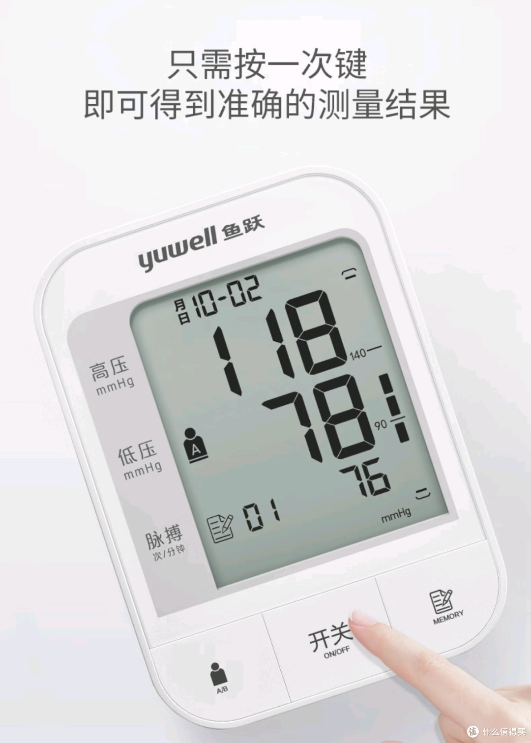 618狂欢来袭!两款家用医疗器械值得囤,让健康守护从家开始!
