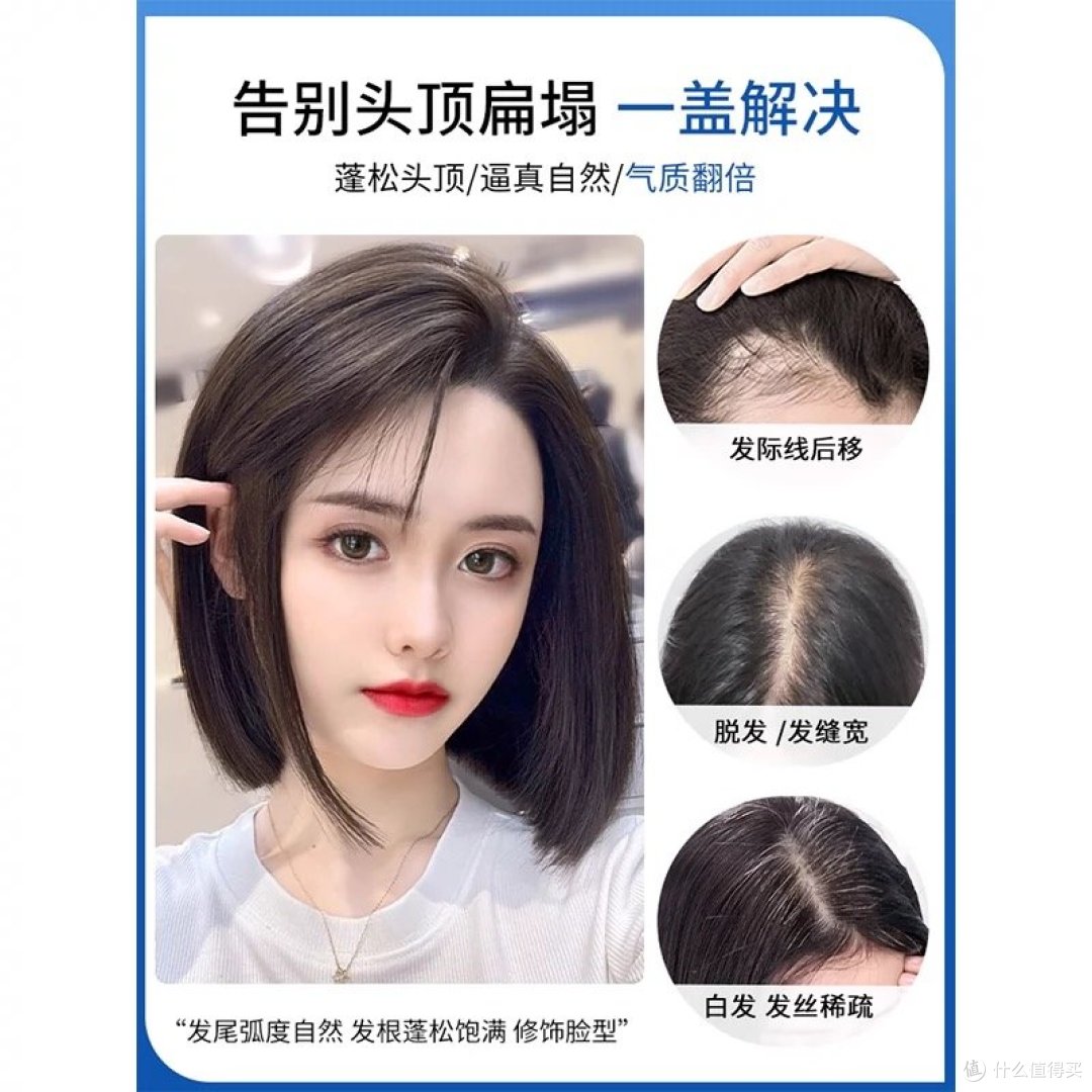 发现新美丽!怡泽真发假发片,让你轻松变身自信女神!