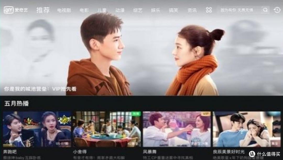 爱奇艺VIP年卡——畅享12个月无界限的黄金观影体验