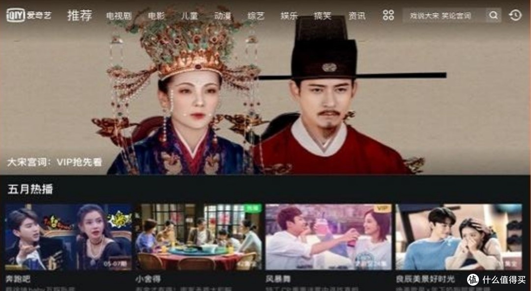 爱奇艺VIP年卡——畅享12个月无界限的黄金观影体验