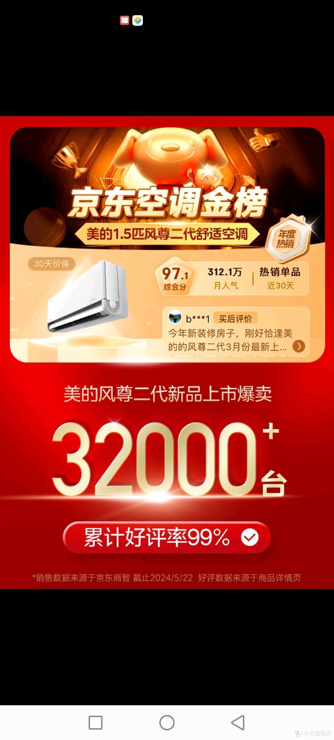 2024年618好物推荐:到底智能空调好还是传统空调好?美的风尊二代深度测评分析