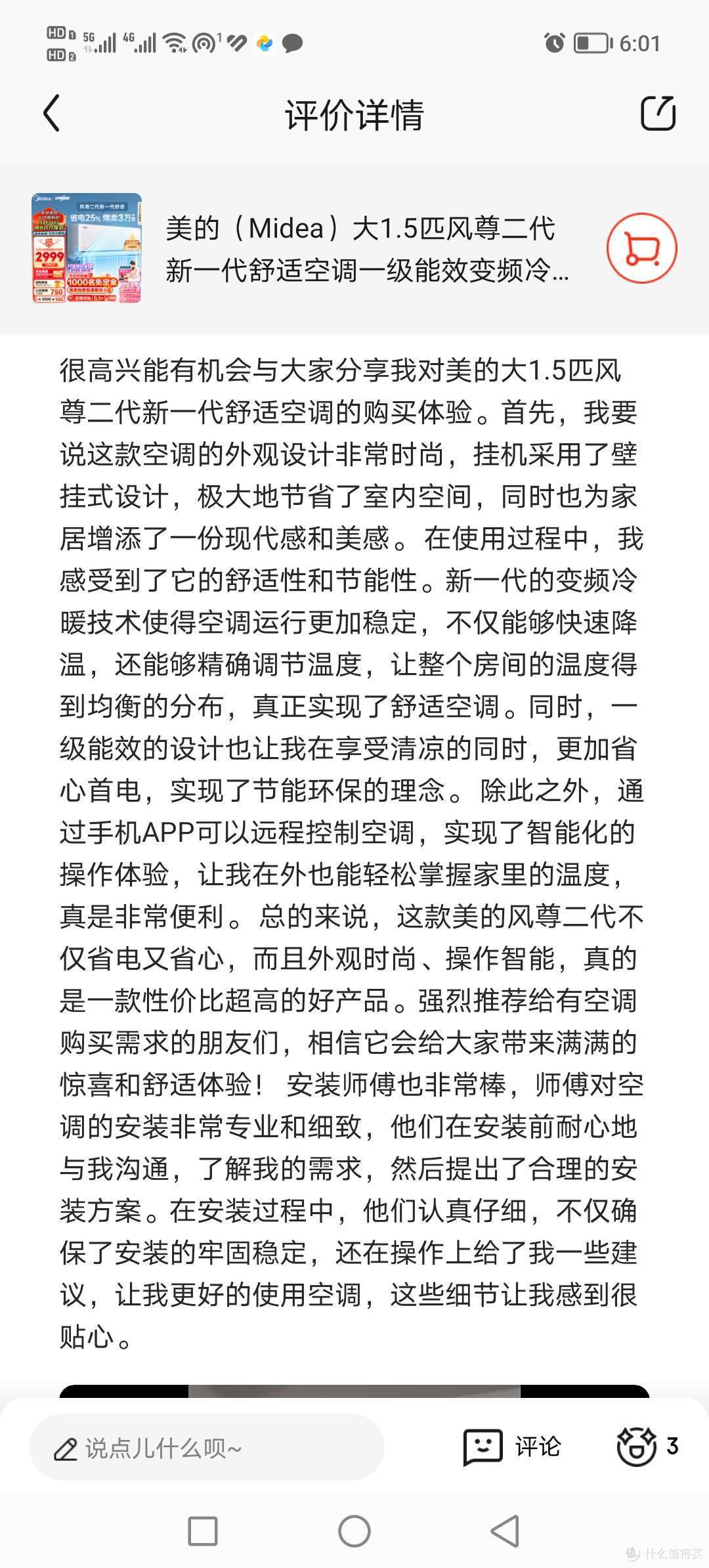 2024年618好物推荐:到底智能空调好还是传统空调好?美的风尊二代深度测评分析