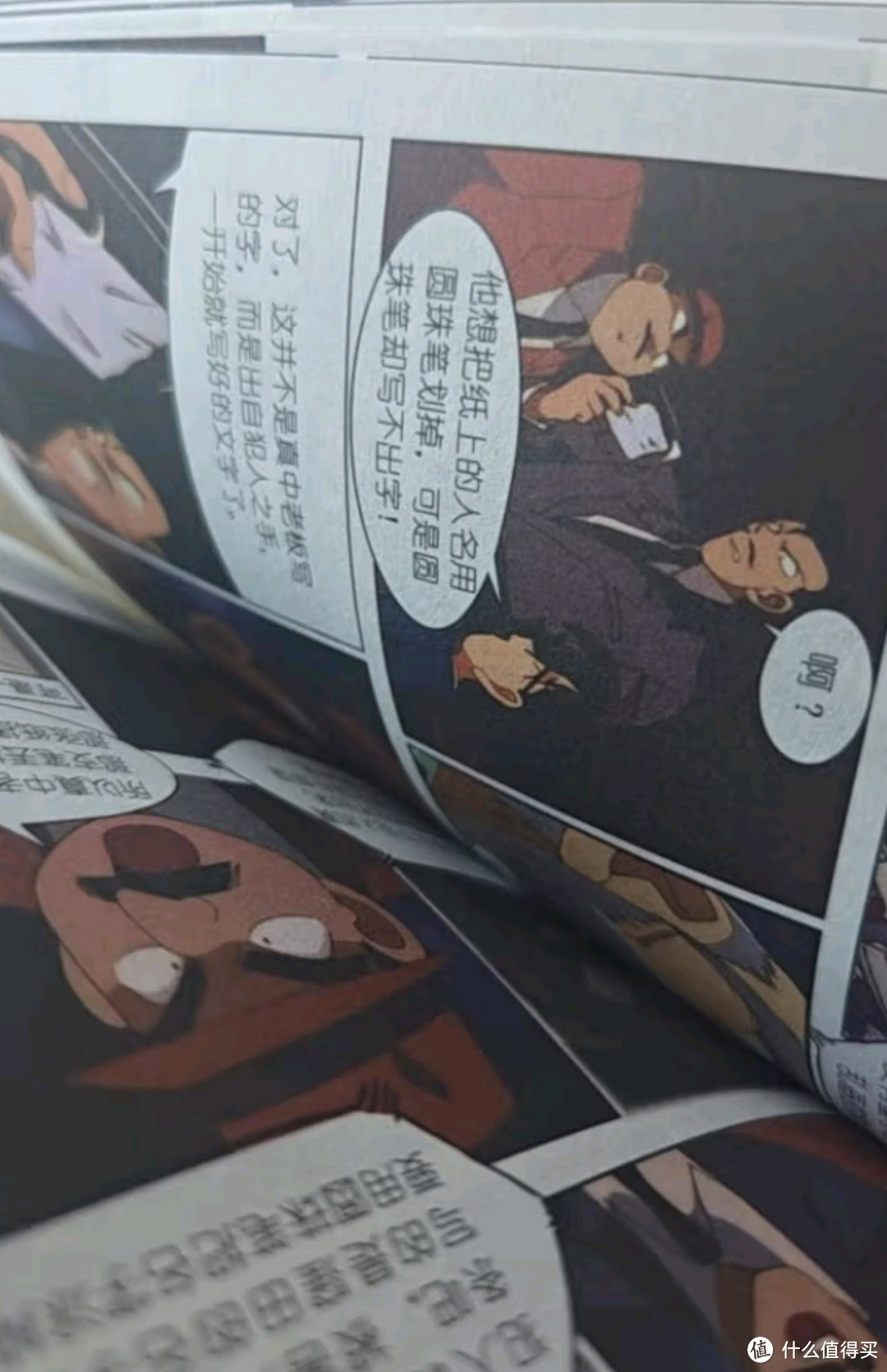 名侦探柯南彩色漫画抓帧漫画书（套装1-10）与怪盗基德的故事