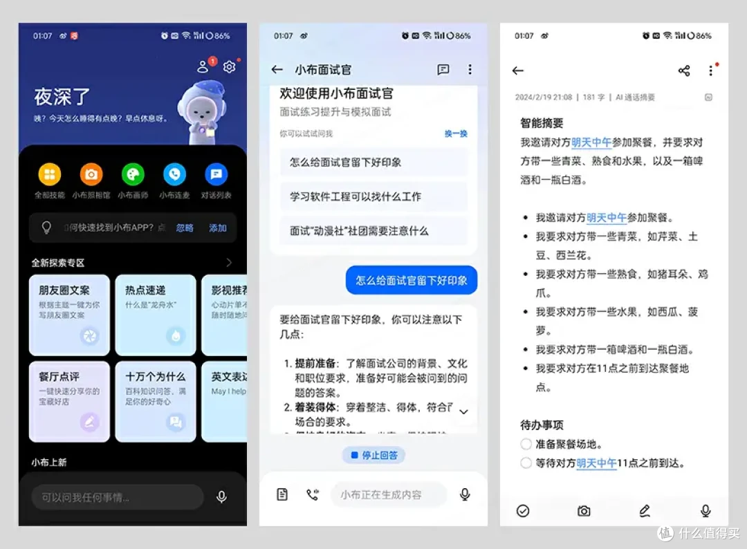 不愧是2024旗舰手机标杆，发布半年的一加12依然值得闭眼入