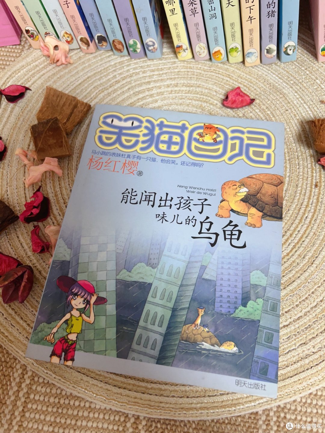 儿童快乐阅读:《笑猫日记》的心灵之旅