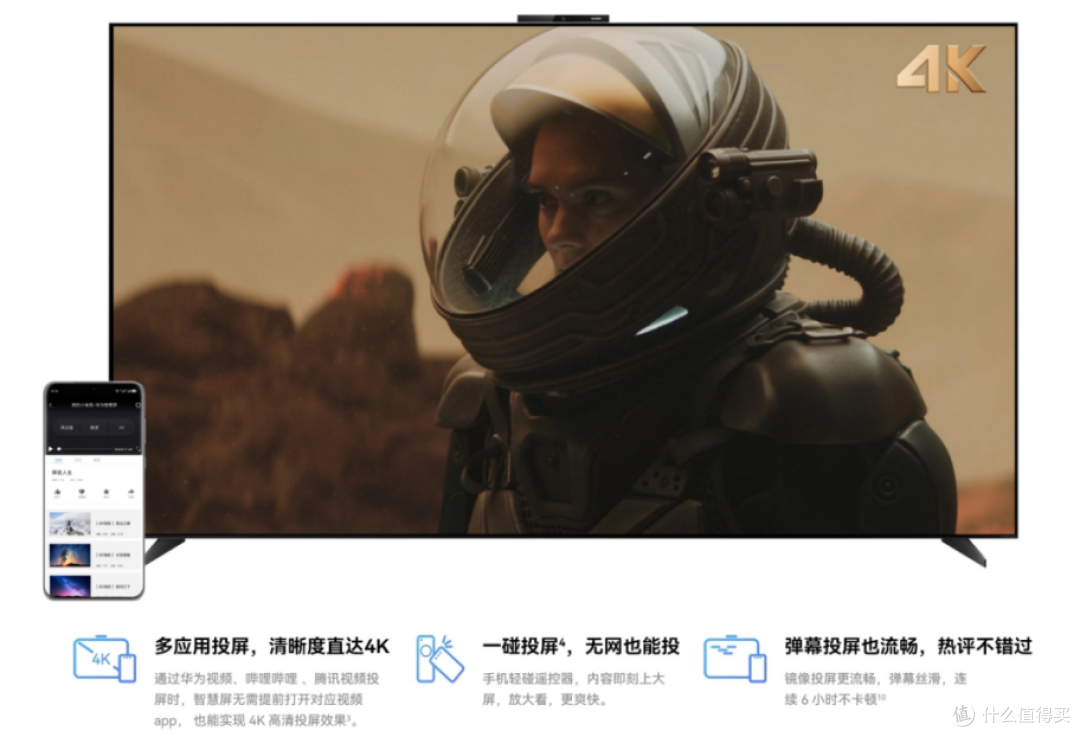 解锁“巨幕手机”百种玩法|618大屏电视TOP明星单品,华为智慧屏全系列选购指南!