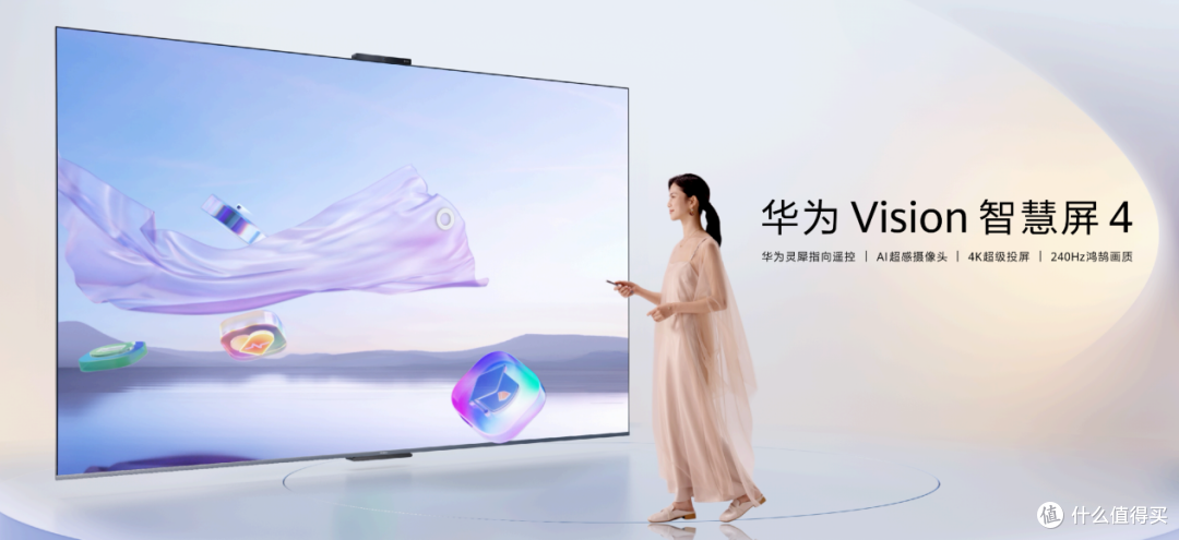 首款5000元档"巨幕手机"—华为vision智慧屏 4目前,华为智慧屏针对不