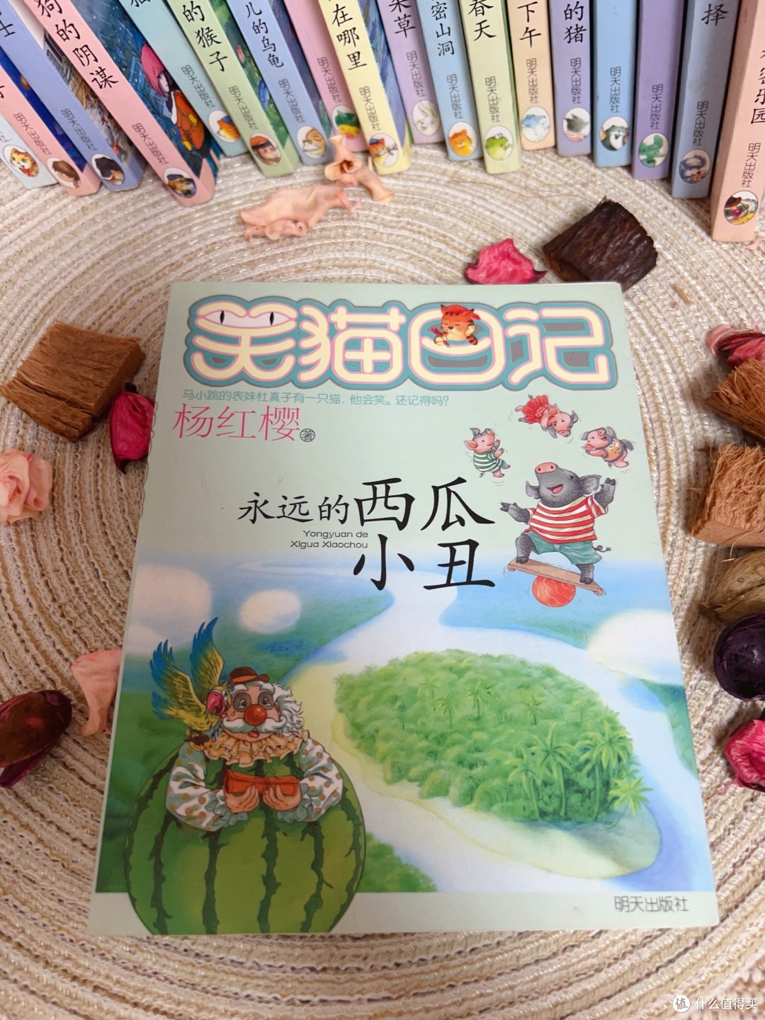 儿童快乐阅读:《笑猫日记》的心灵之旅