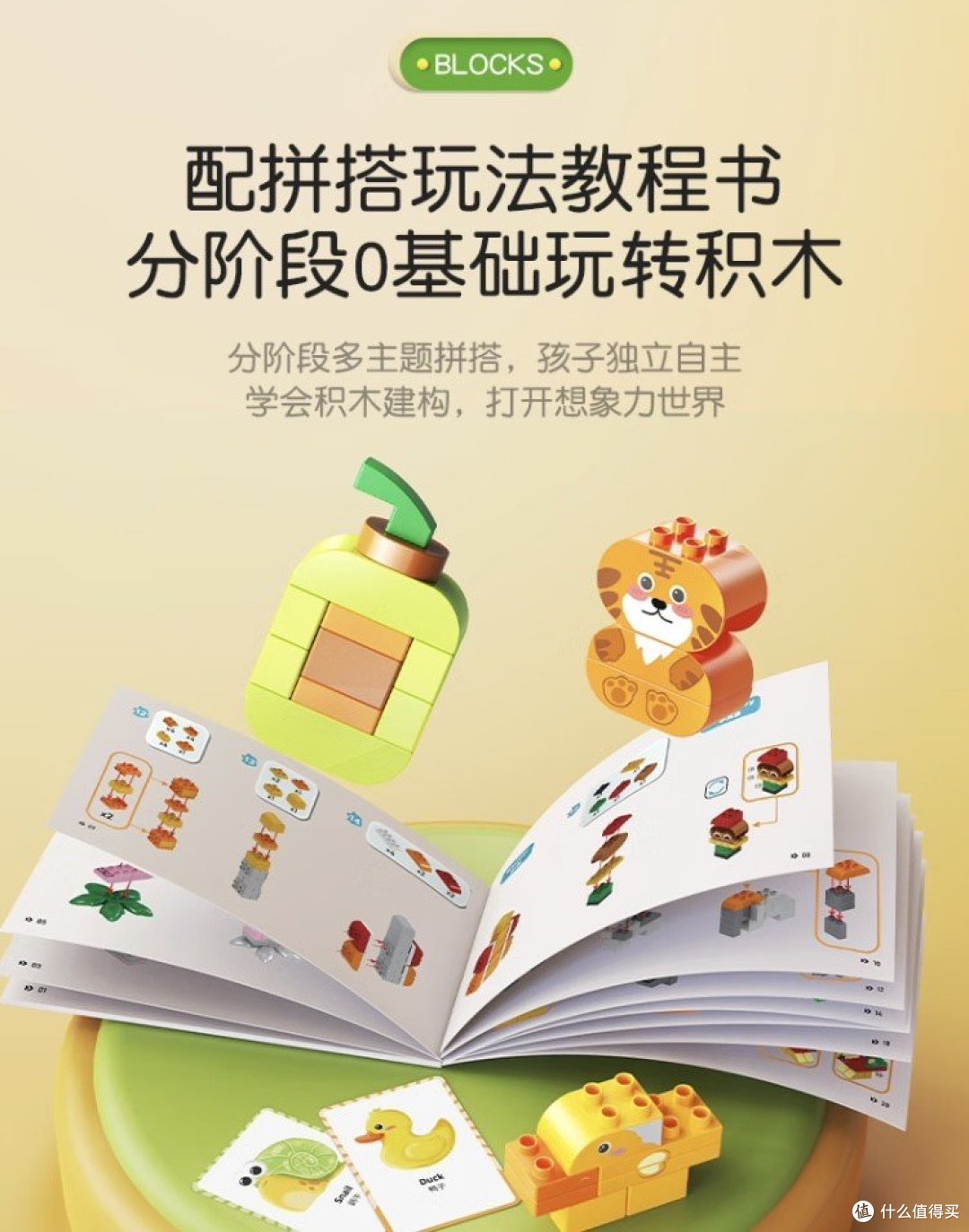 费乐大颗粒积木,打造孩子的快乐天地