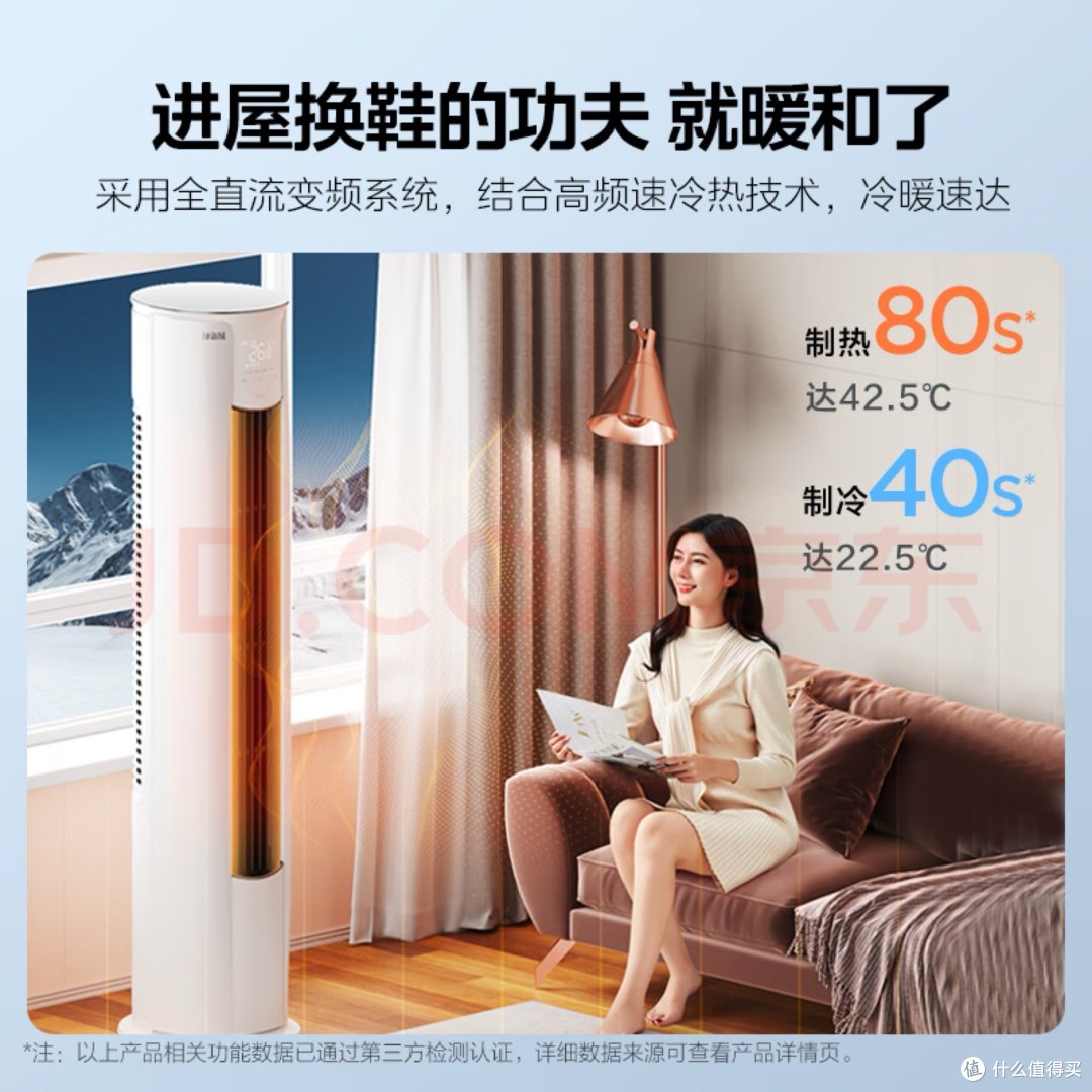家电好物:美的(Midea)3匹新风空调 新风量210㎥/h 焕新风新一级变频冷暖客厅立式柜机