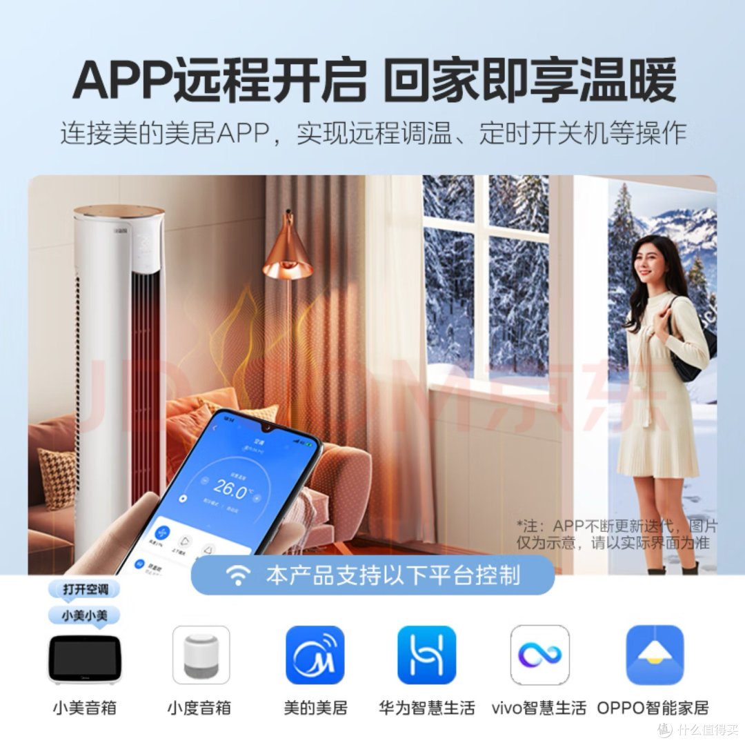 家电好物:美的(Midea)3匹新风空调 新风量210㎥/h 焕新风新一级变频冷暖客厅立式柜机