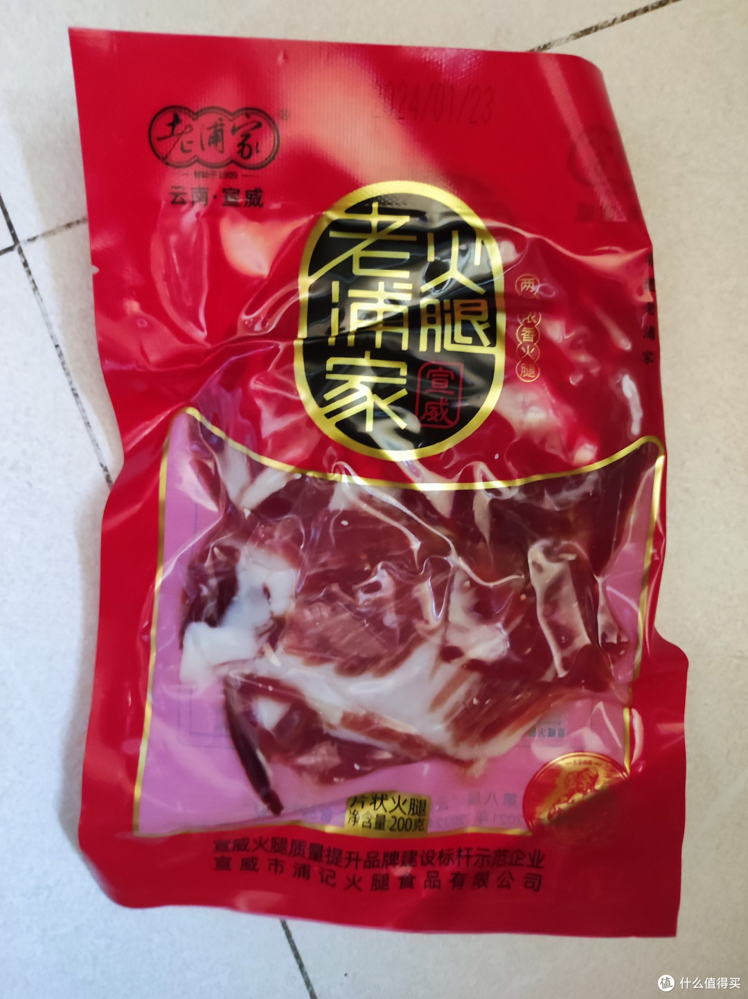 老浦家宣威火腿