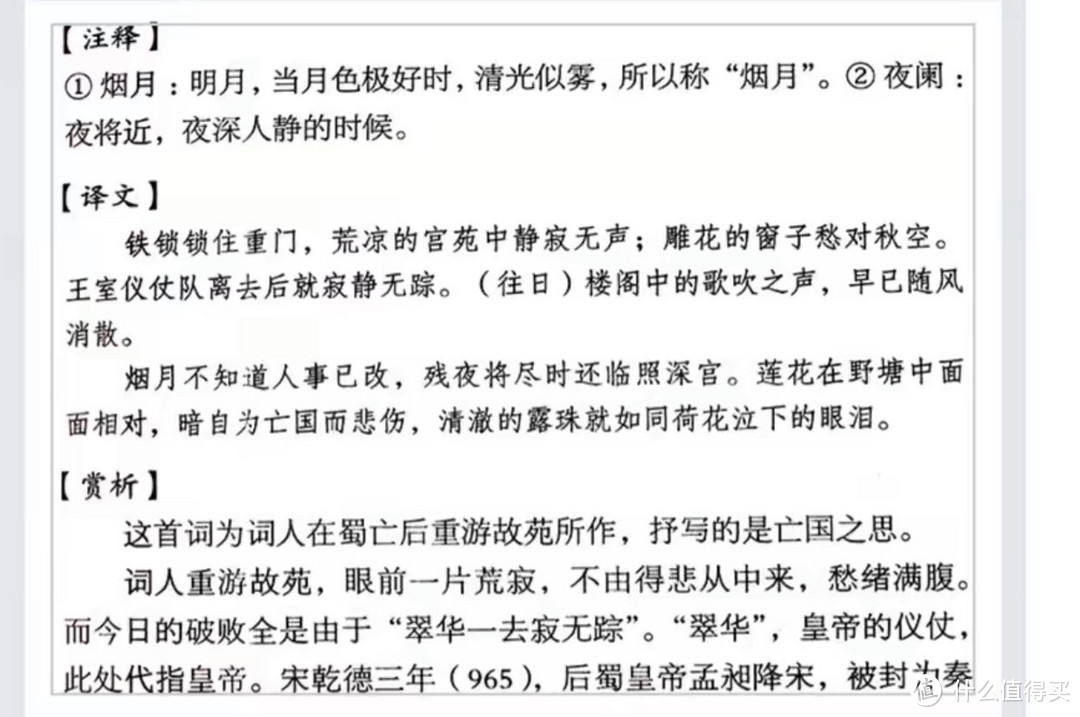 唐诗宋词是最美的，多好，唐诗和宋词能让你的文化底蕴更加的深