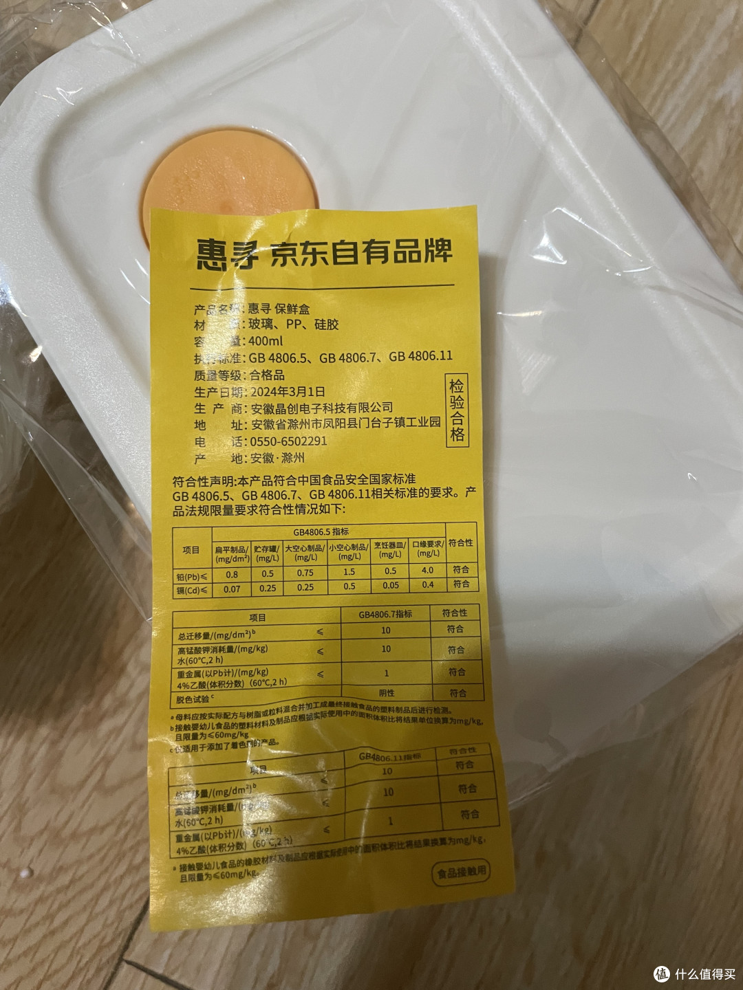 带饭好帮手——惠寻玻璃保鲜盒
