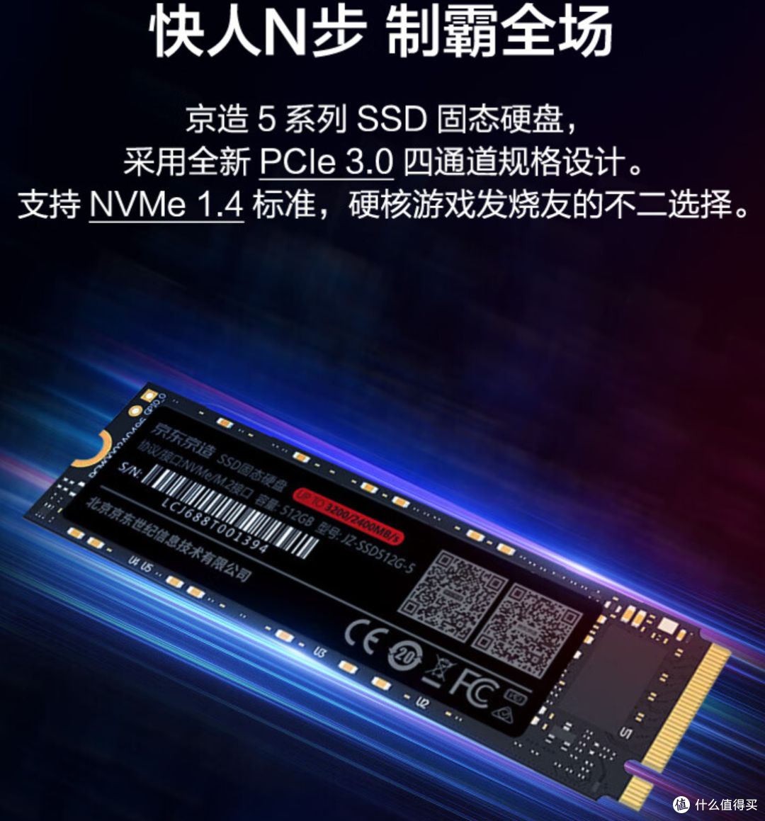 固态硬盘的版本很多,PCIe4.0和5.0应该怎样选择?