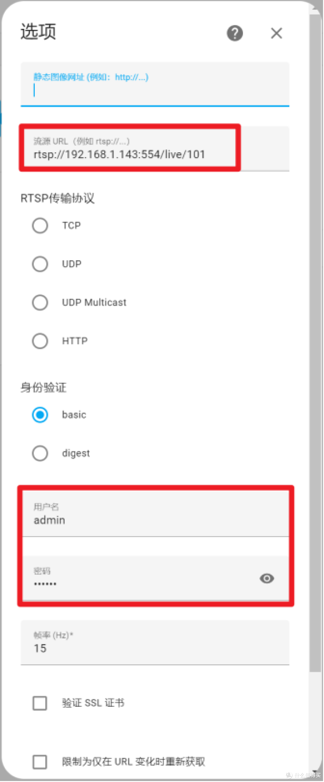 Homeassistant添加摄像机
