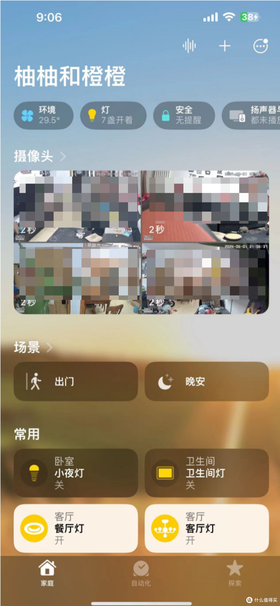 大牌好用可以接入HomeKit做智能家居触发的摄像机