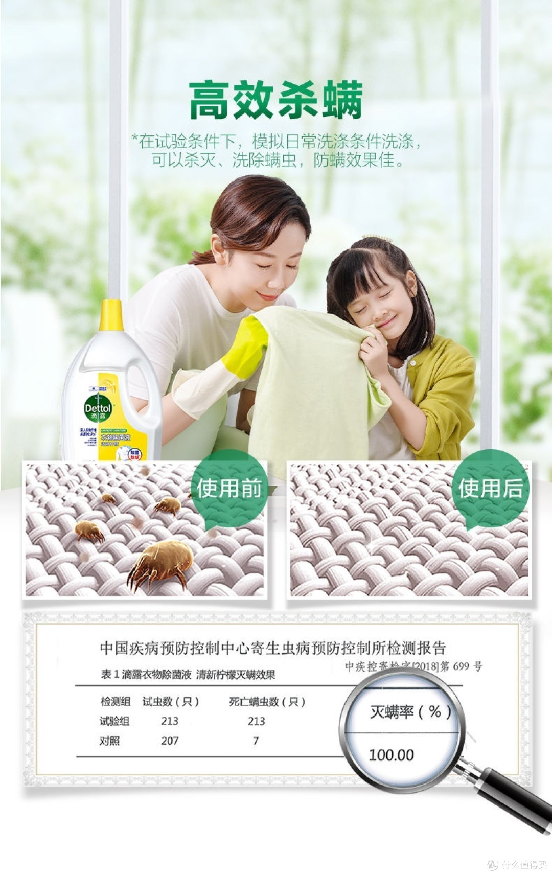 安全健康无忧的生活,离不开消毒除菌专家“滴露”的悉心呵护!