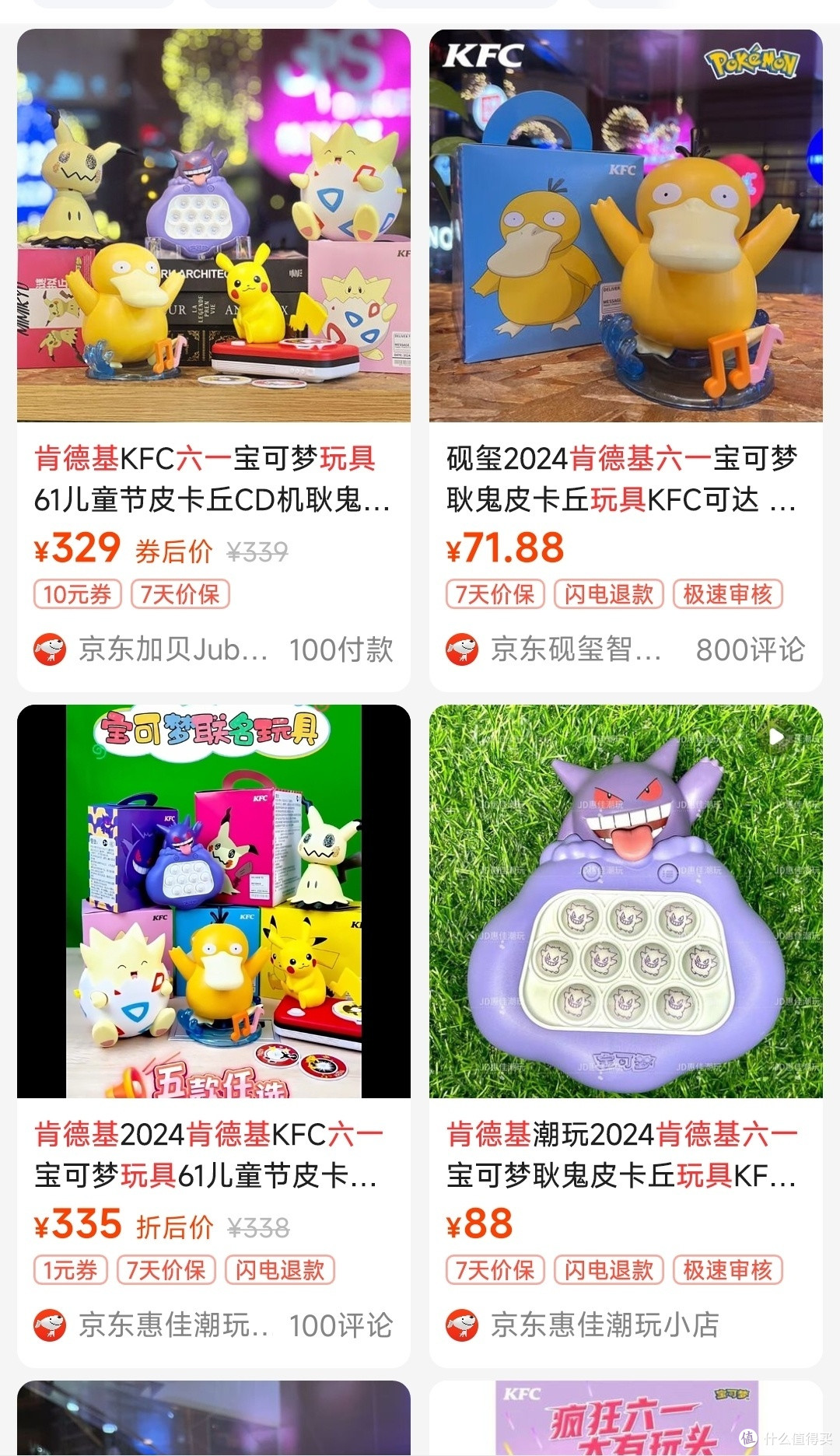网上售价离谱