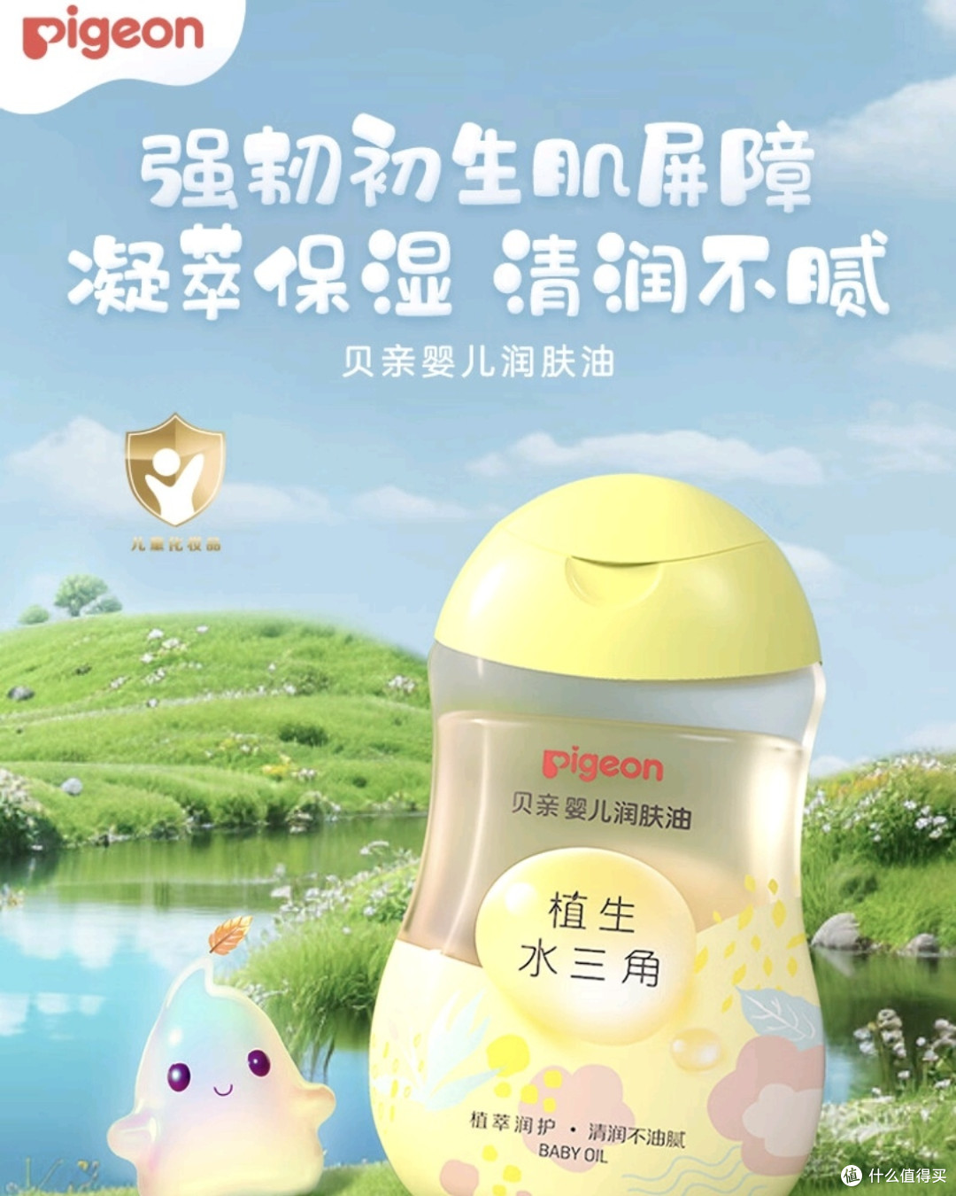 婴儿也要护肤,看看这几款宝藏好物啊