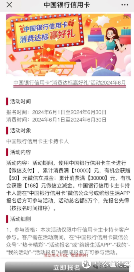 168元微信立减金+光大100立减，交行6元支付券