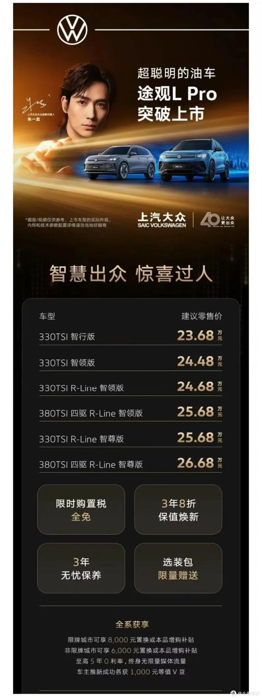 途观L PRO新车情报:定价迷之自信没人买,销售哀嚎一片退订单