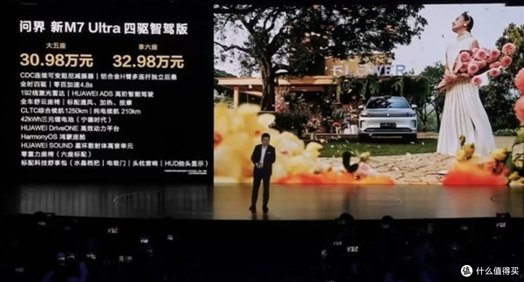 问界新M7震撼上市!28.98万起,豪华配置一览无遗