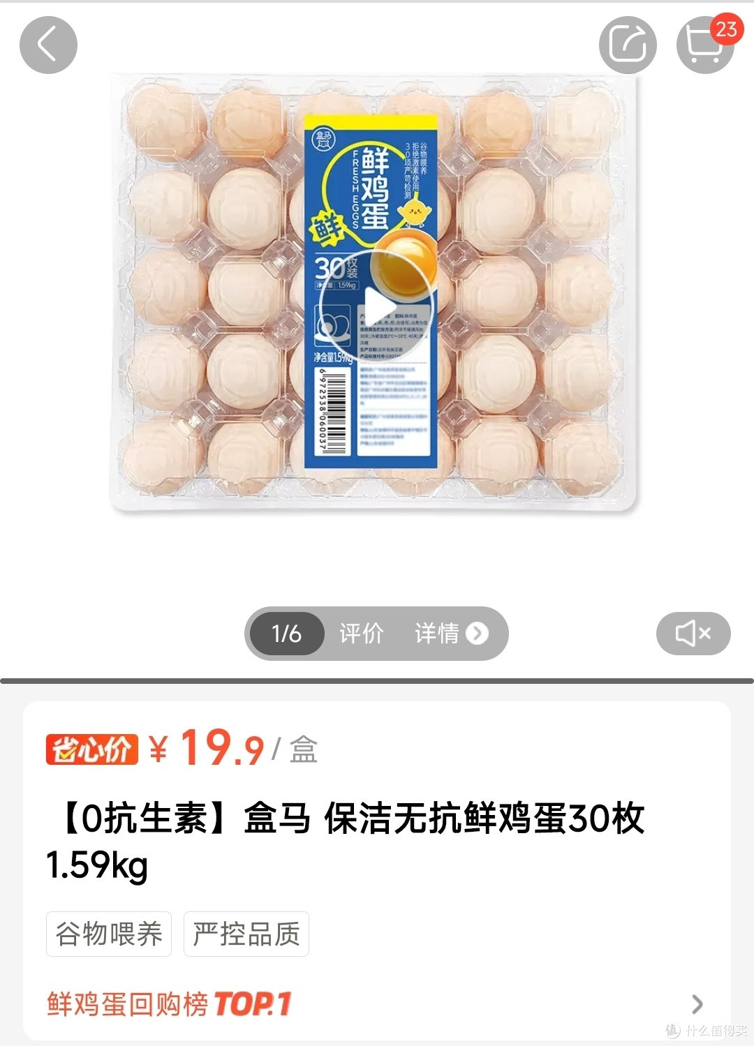 山姆的鸡蛋好还是盒马的鸡蛋好？