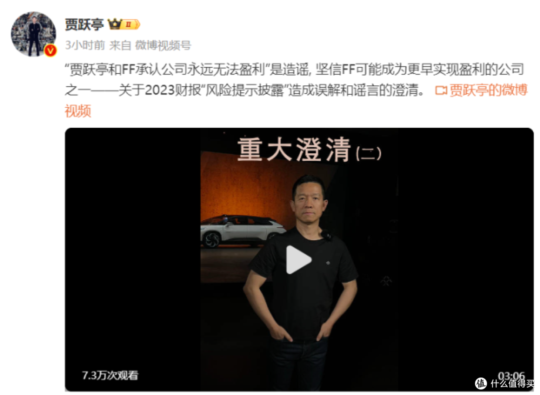 贾跃亭否认FF永不能盈利 称误解为谣言引发