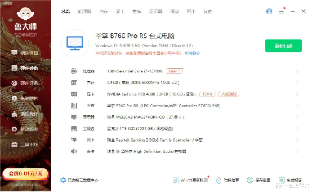稍微弯曲一点点,视觉观感提升不止一点,先马轨迹海景房机箱 体验评测