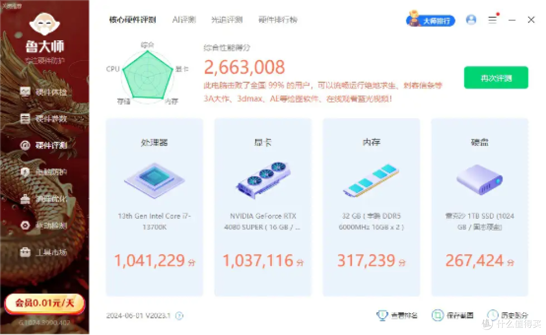 稍微弯曲一点点,视觉观感提升不止一点,先马轨迹海景房机箱 体验评测