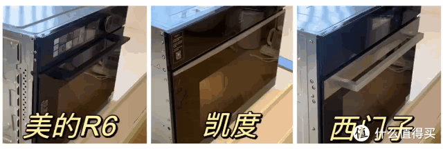 如何选购蒸烤箱，三款热门蒸烤箱横测，美的R6，西门子CS389ABS0W，凯度ZDpro二代，哪款好用值得买？