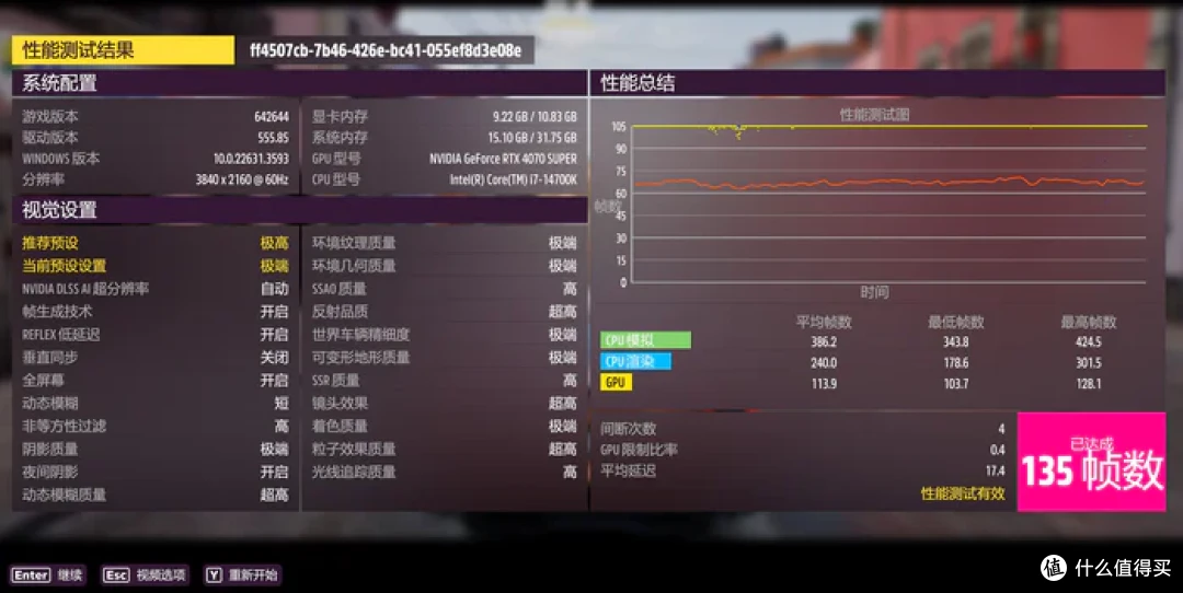 雪银战姬—B760G小吹雪S+4070S金属大师+机械大师C34PLUS装机分享