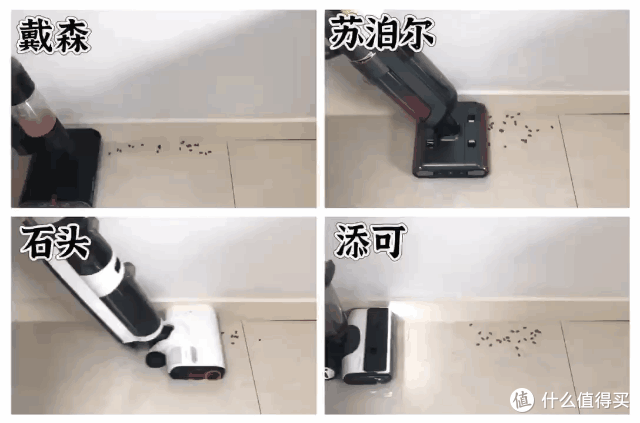 新一代洗地机选购攻略，添可3.0、戴森WashG1、追觅M13、石头A10，旗舰洗地机大横测，哪款洗地机更好用