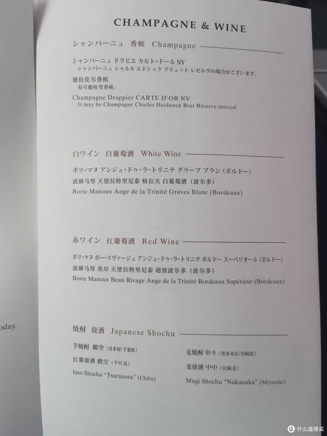 酒水