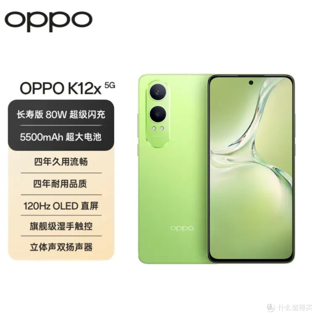 价格超便宜的OPPO K12x_安卓手机_什么值得买