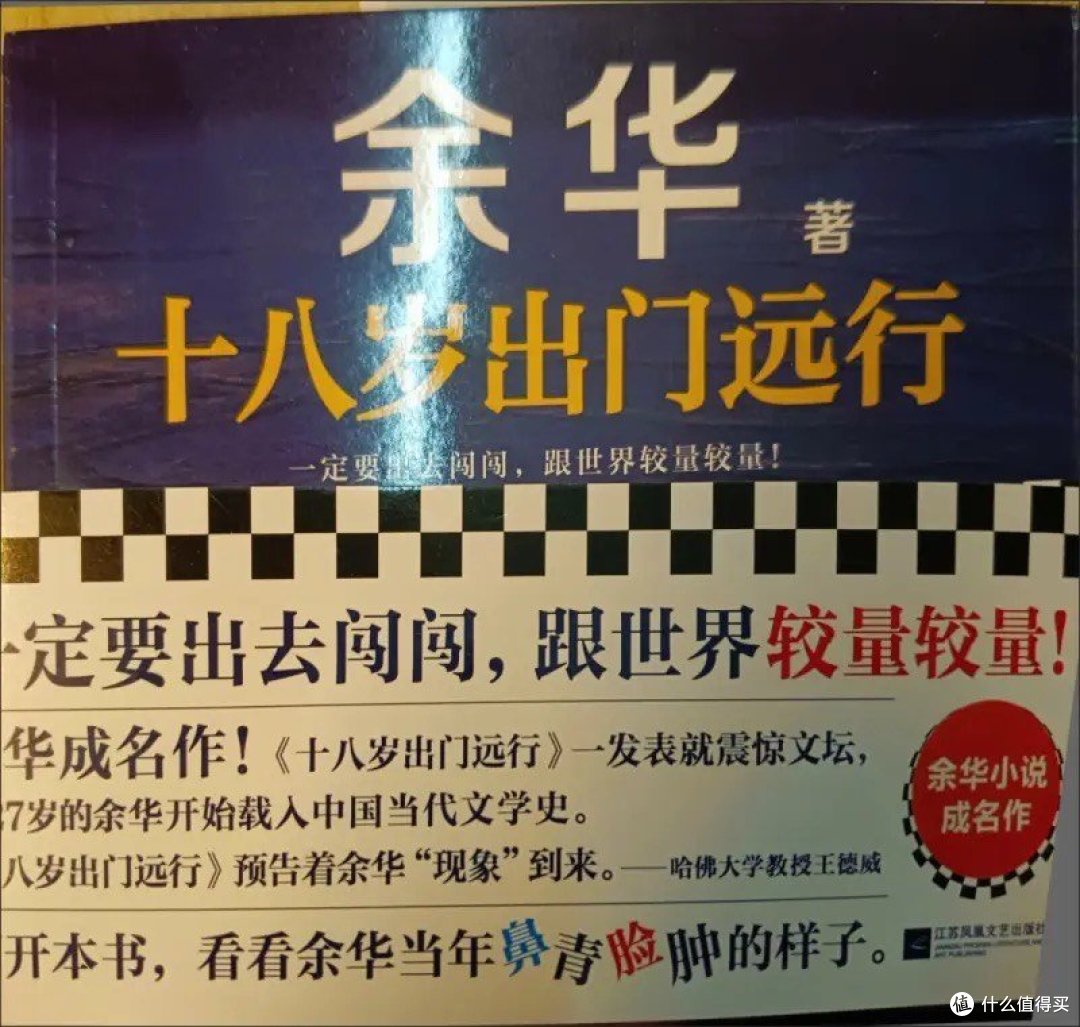 深夜精神内耗的时候多读余华老师的书啊